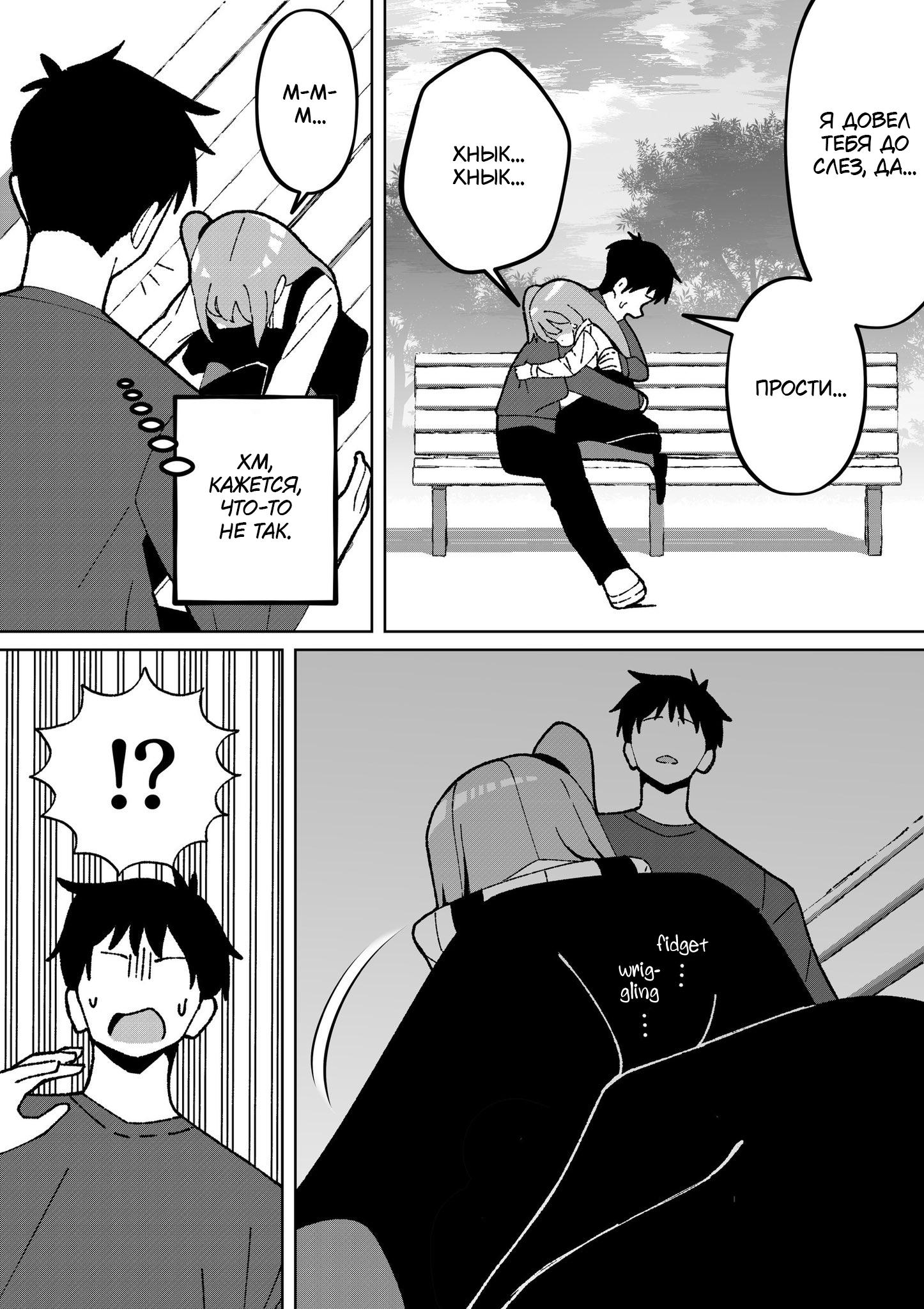 Манга Бедняжка сестренка - Глава 54 Страница 1