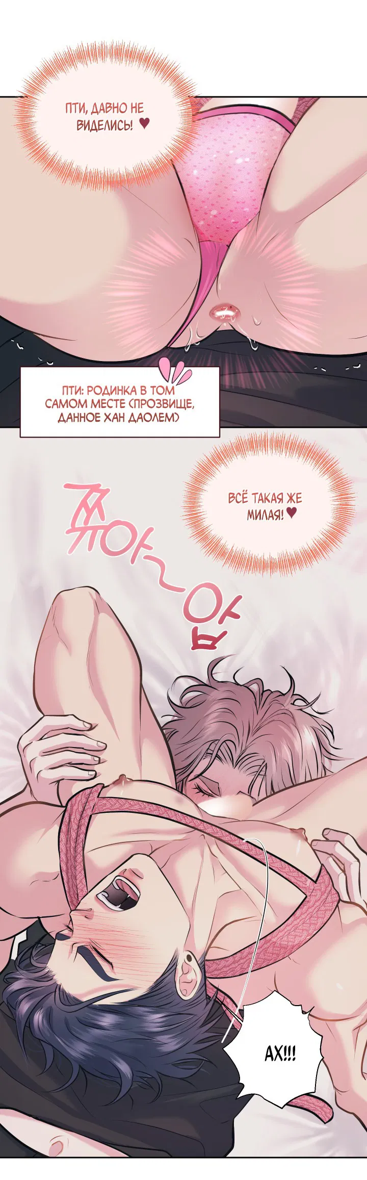 Манга Уважение к вкусу - Глава 23 Страница 22