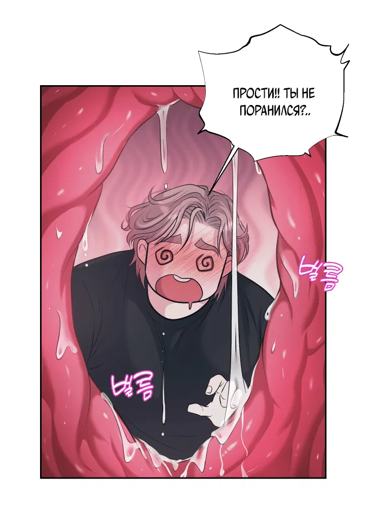 Манга Уважение к вкусу - Глава 23 Страница 35