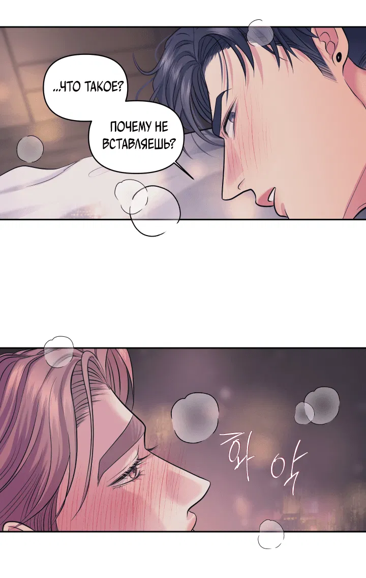 Манга Уважение к вкусу - Глава 23 Страница 30