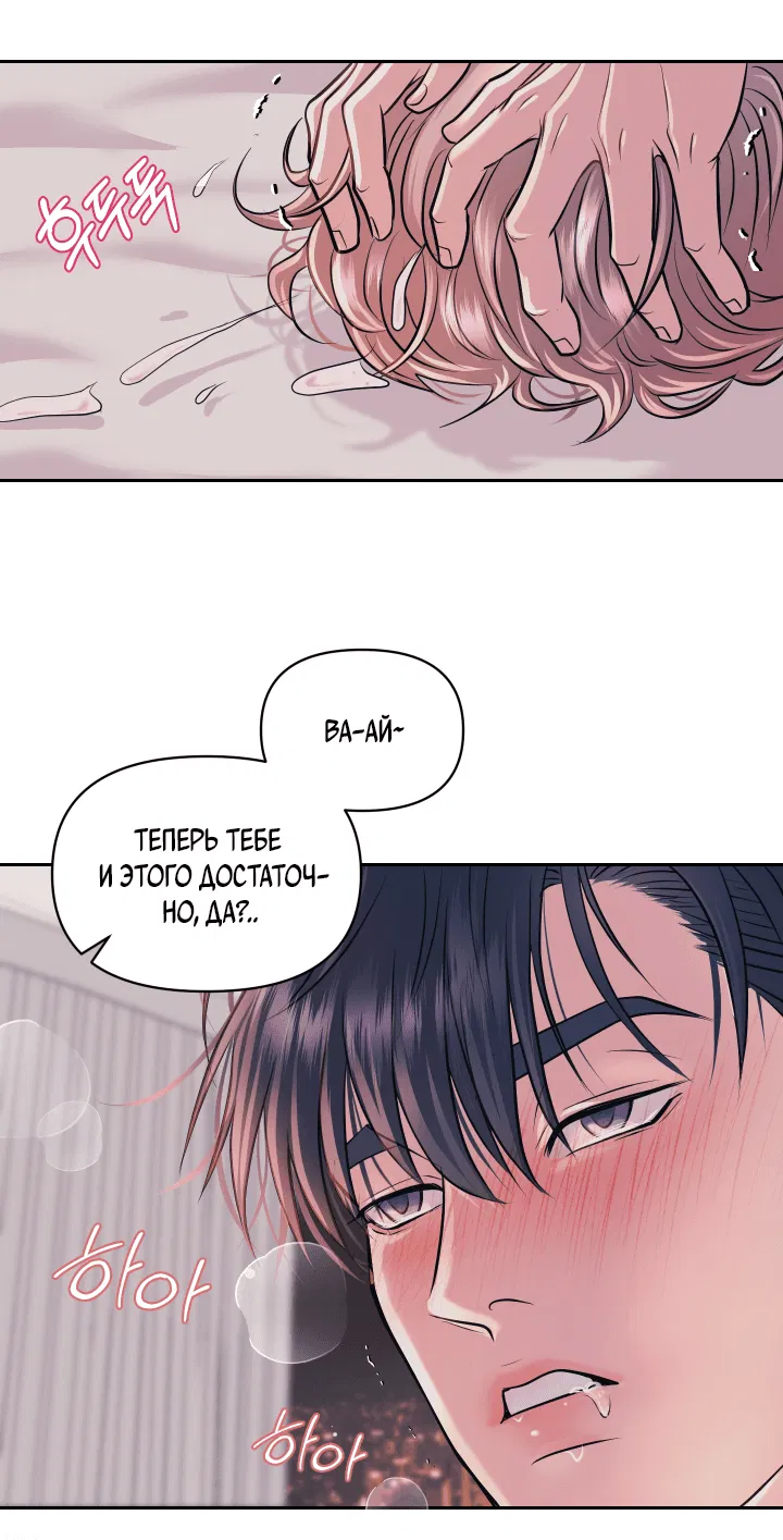Манга Уважение к вкусу - Глава 23 Страница 25
