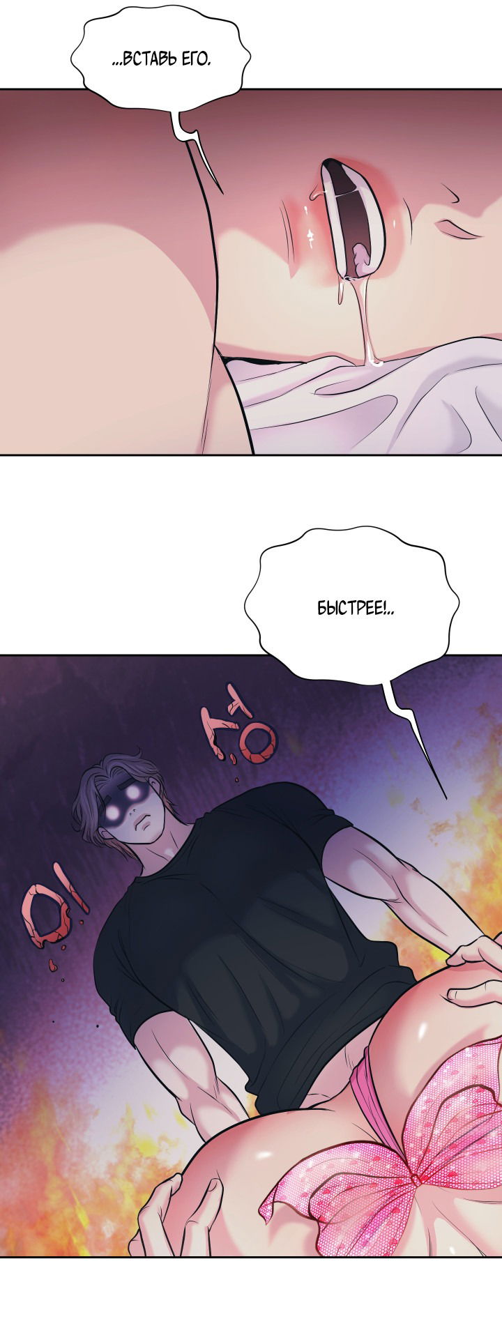 Манга Уважение к вкусу - Глава 23 Страница 36