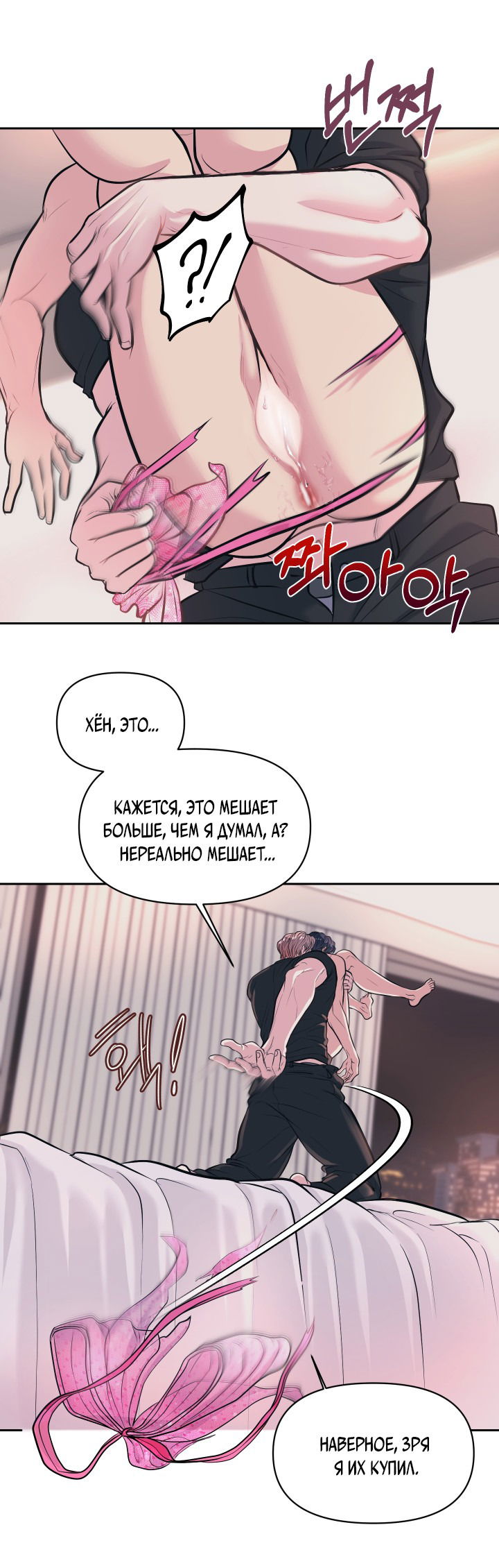 Манга Уважение к вкусу - Глава 23 Страница 37