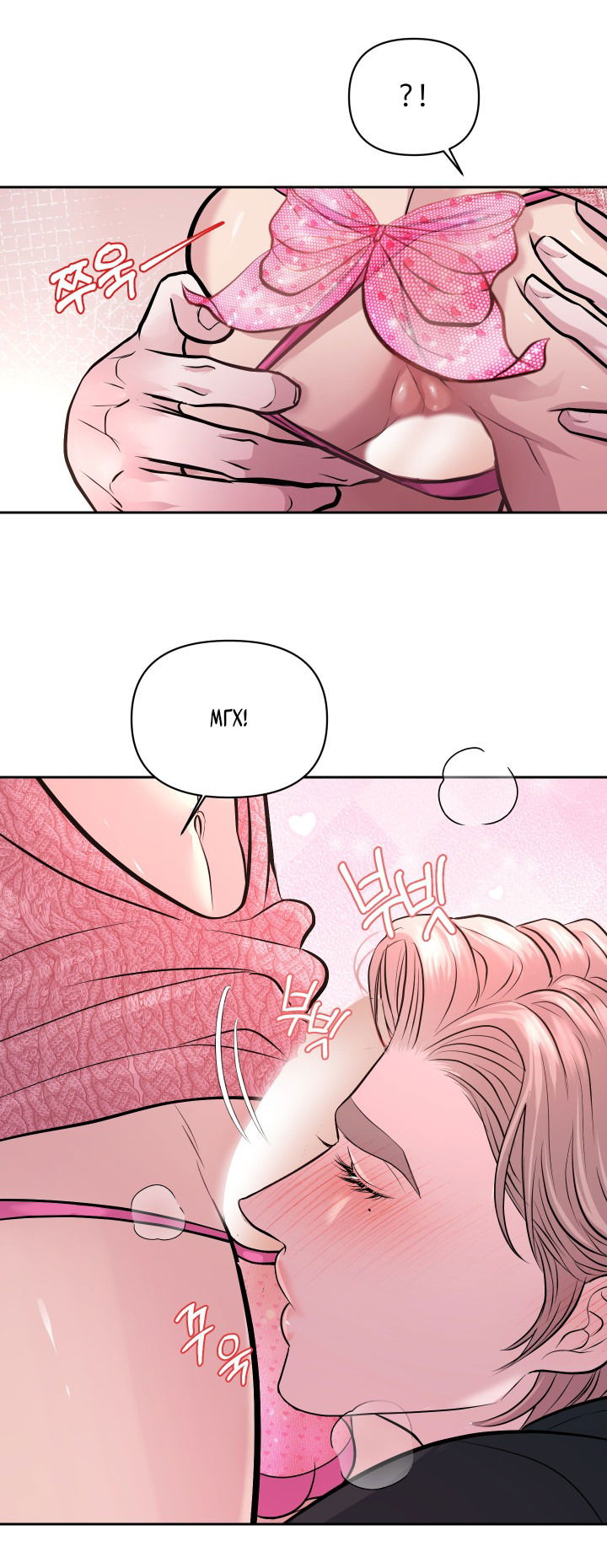 Манга Уважение к вкусу - Глава 23 Страница 10