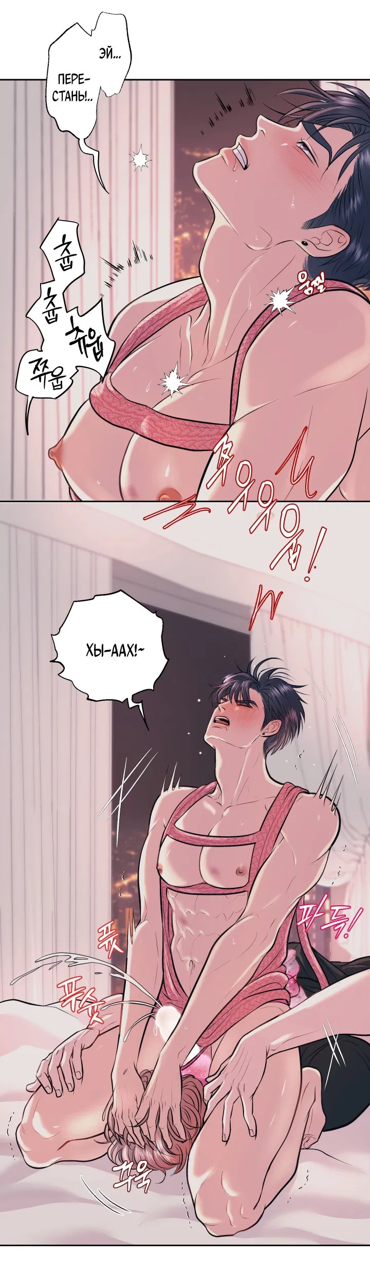 Манга Уважение к вкусу - Глава 23 Страница 24