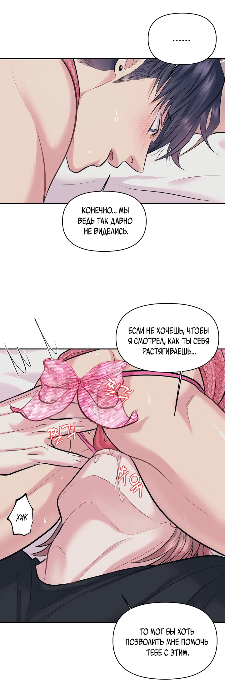 Манга Уважение к вкусу - Глава 23 Страница 20