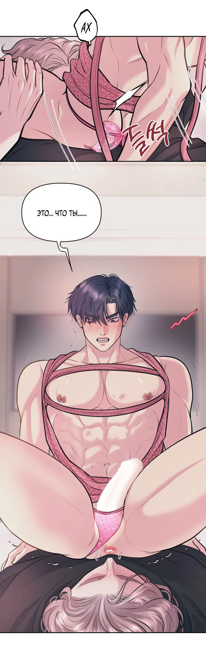 Манга Уважение к вкусу - Глава 23 Страница 21