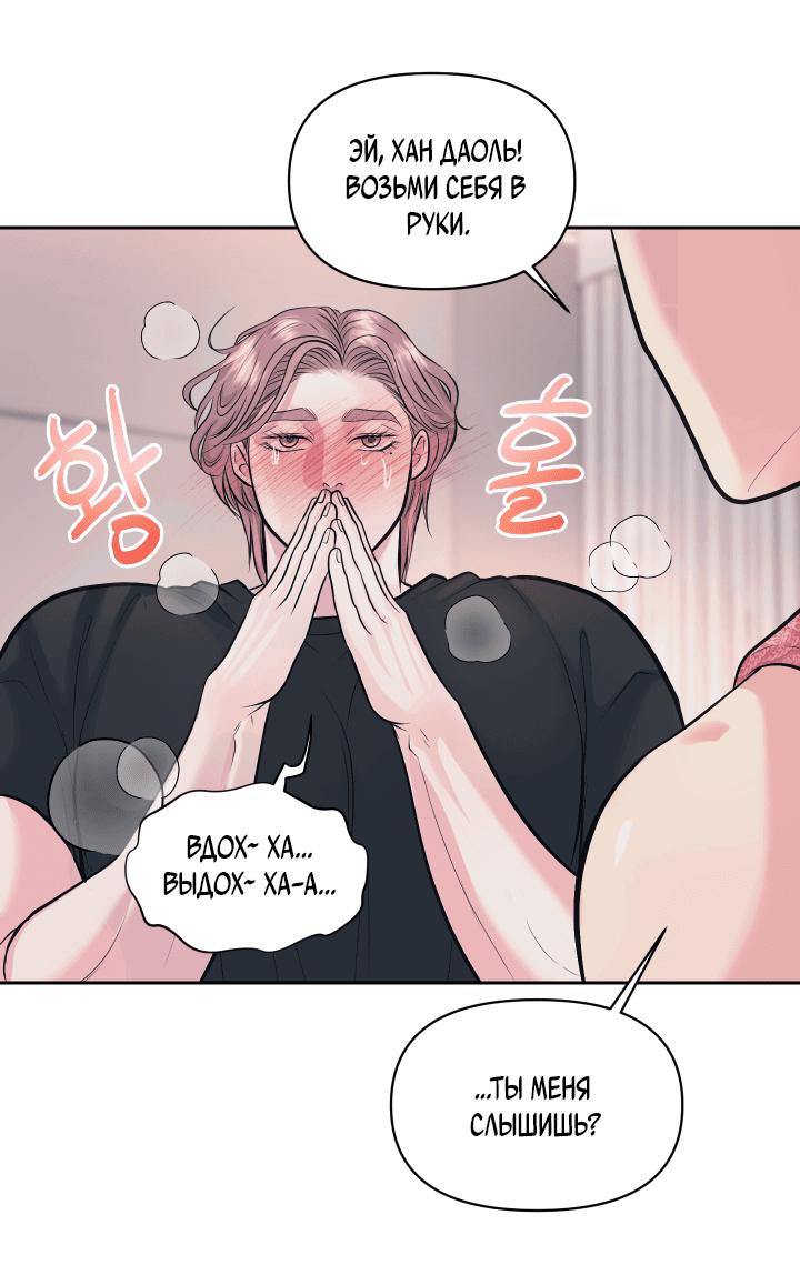 Манга Уважение к вкусу - Глава 23 Страница 8