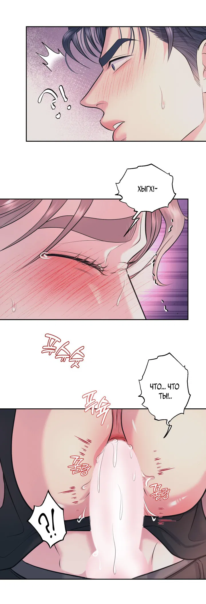 Манга Уважение к вкусу - Глава 23 Страница 40