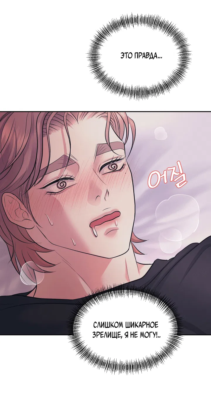 Манга Уважение к вкусу - Глава 23 Страница 33