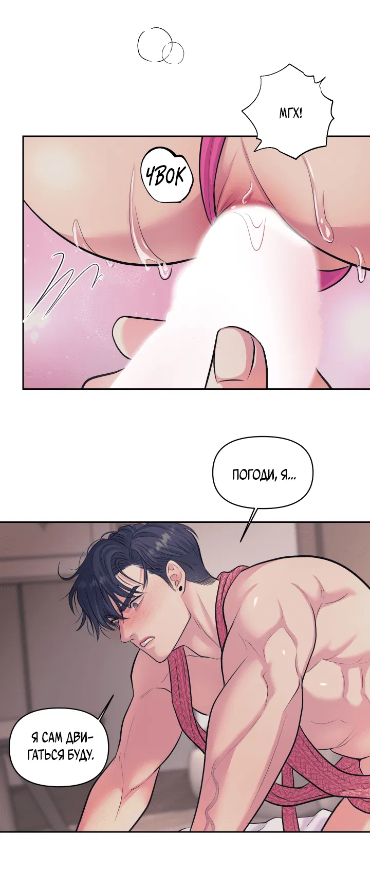 Манга Уважение к вкусу - Глава 23 Страница 31