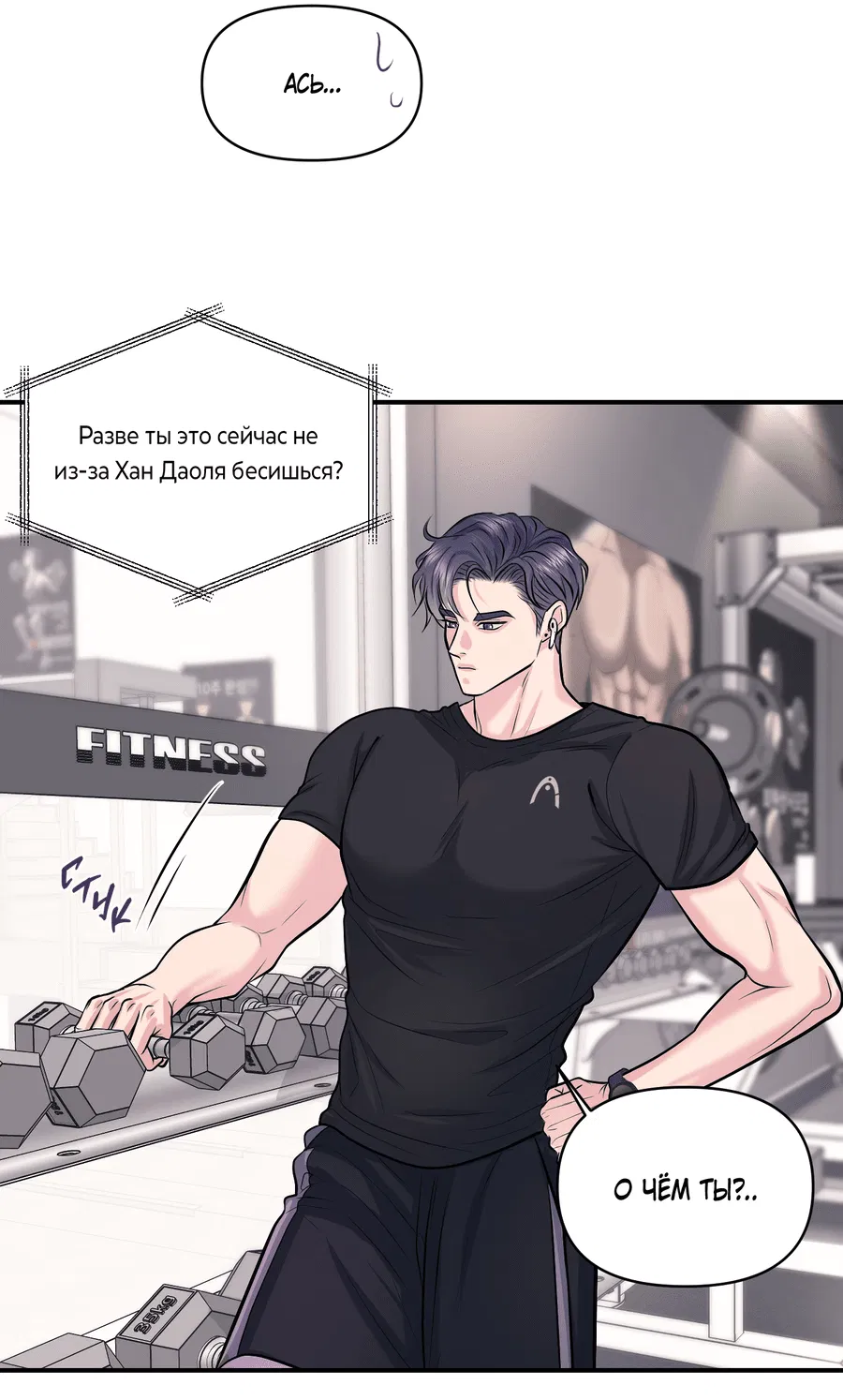 Манга Уважение к вкусу - Глава 24 Страница 18