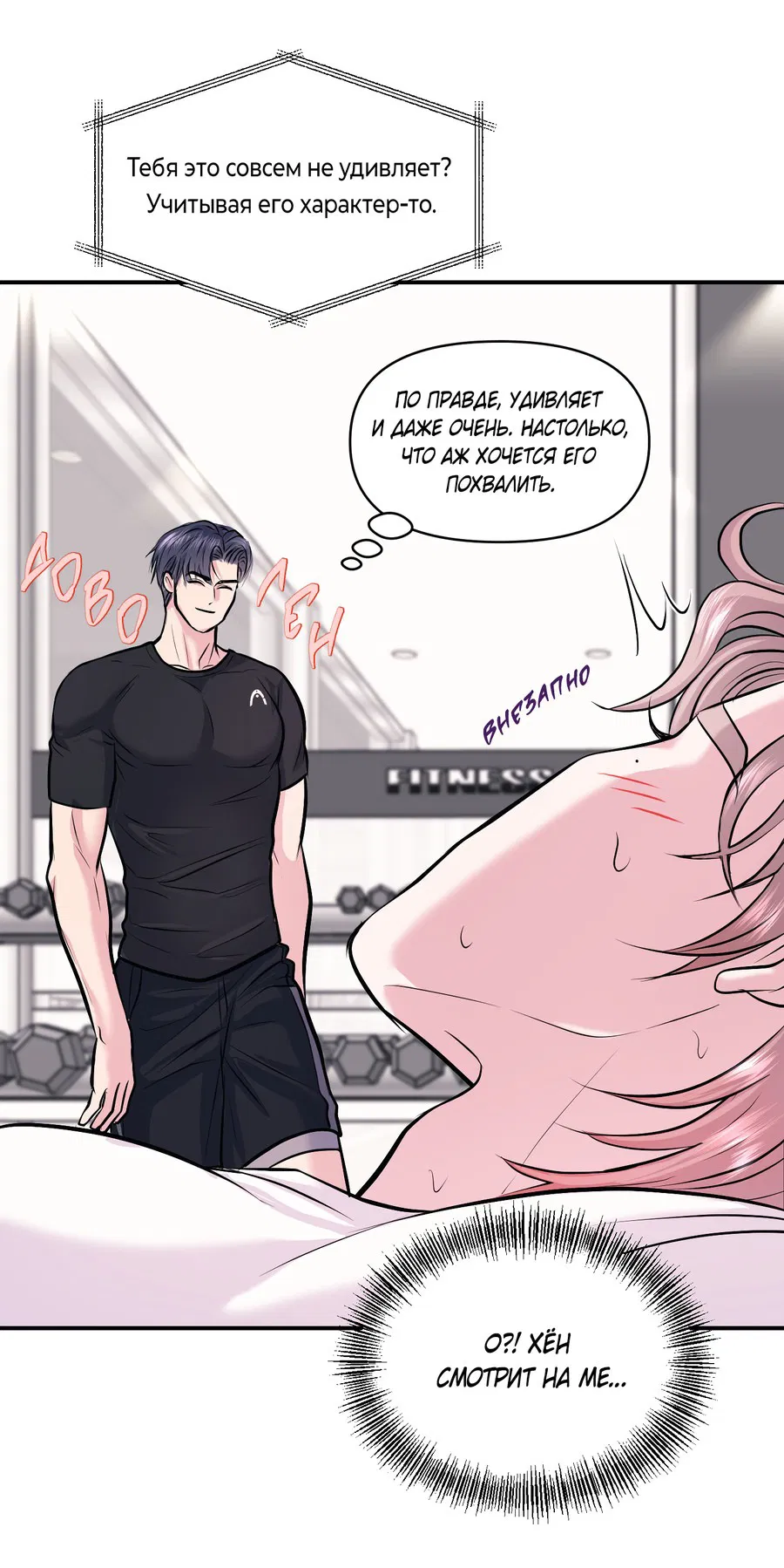 Манга Уважение к вкусу - Глава 24 Страница 23