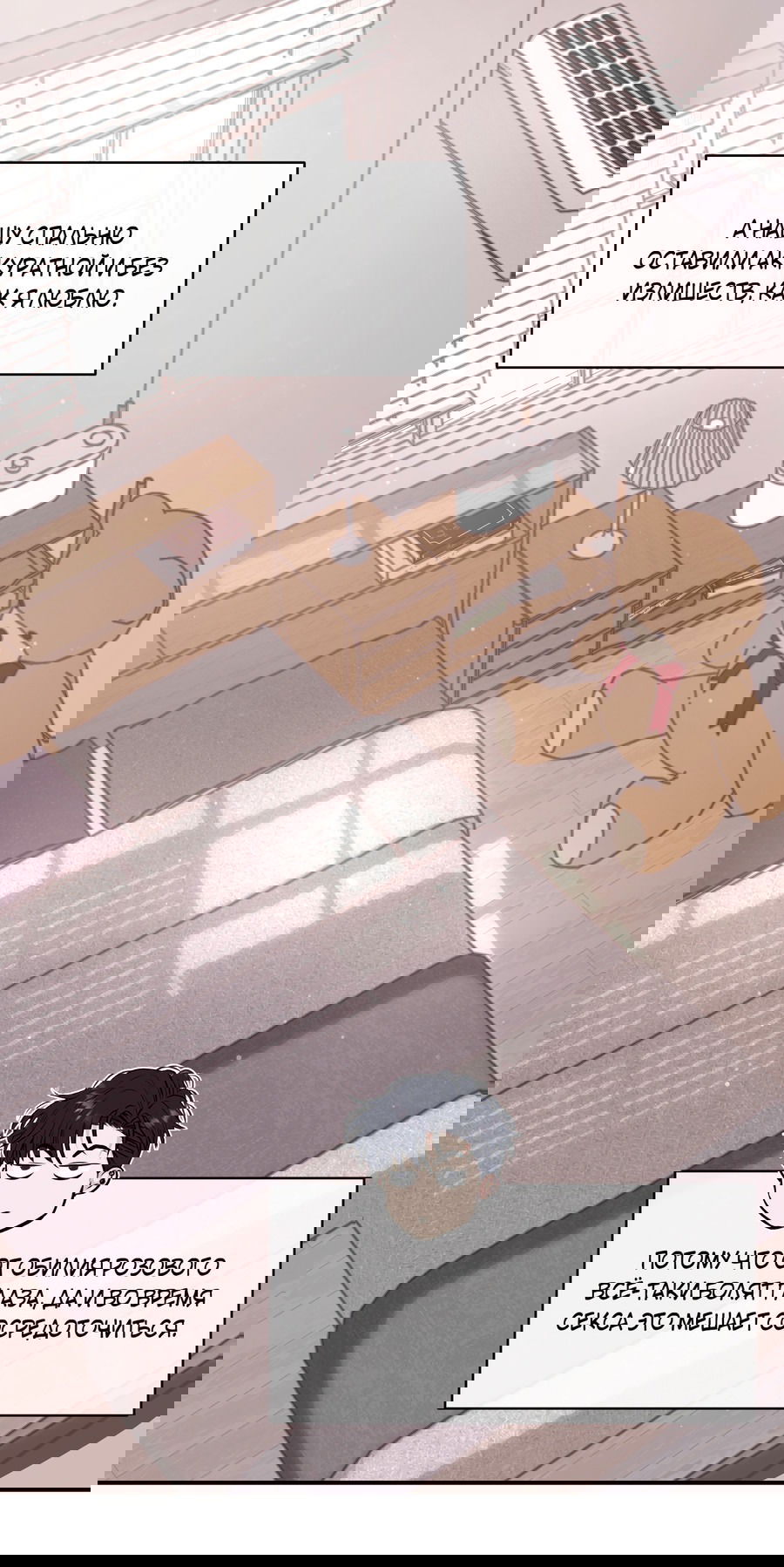 Манга Уважение к вкусу - Глава 24 Страница 34