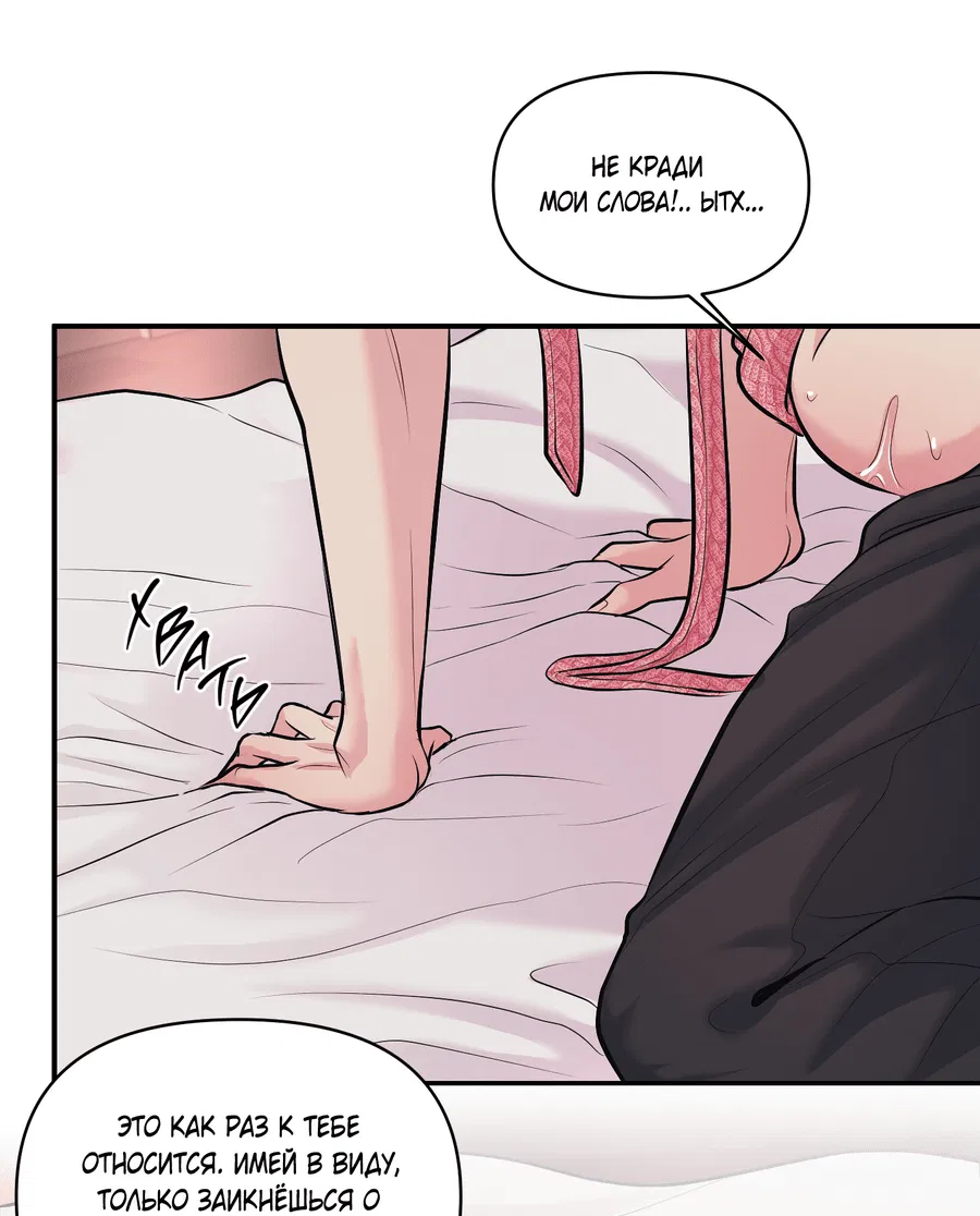 Манга Уважение к вкусу - Глава 24 Страница 7