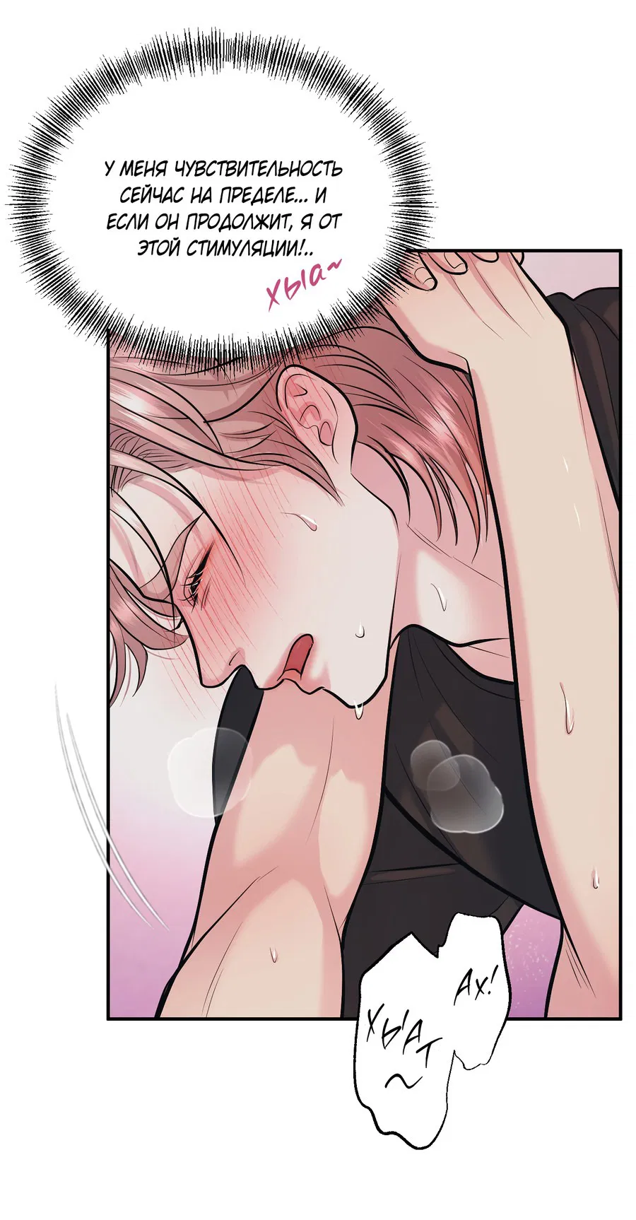 Манга Уважение к вкусу - Глава 24 Страница 13