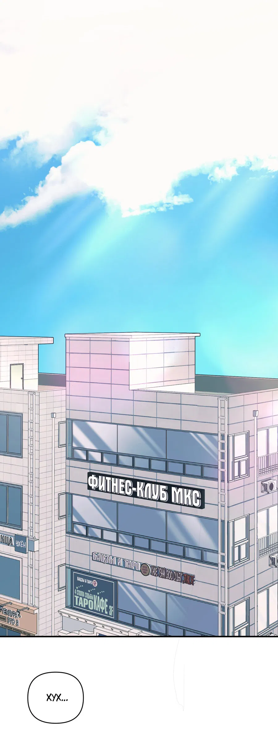 Манга Уважение к вкусу - Глава 24 Страница 16