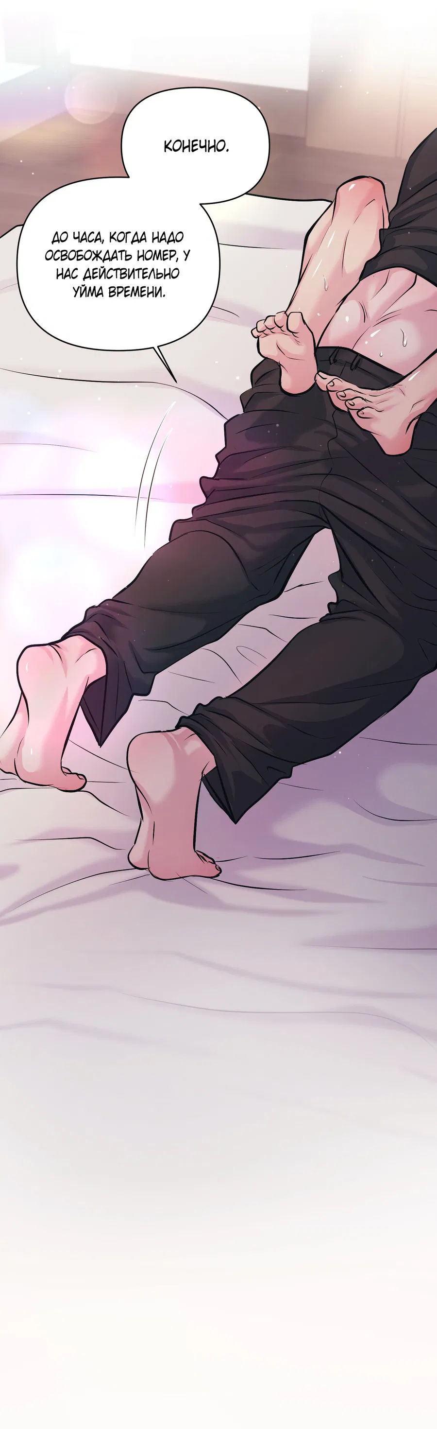 Манга Уважение к вкусу - Глава 24 Страница 15