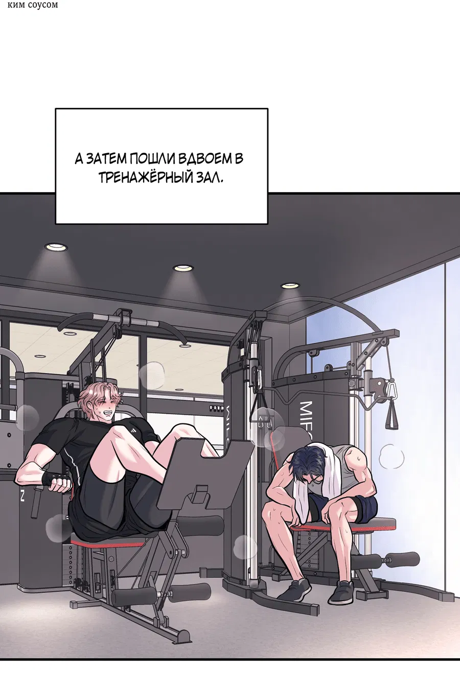 Манга Уважение к вкусу - Глава 24 Страница 38