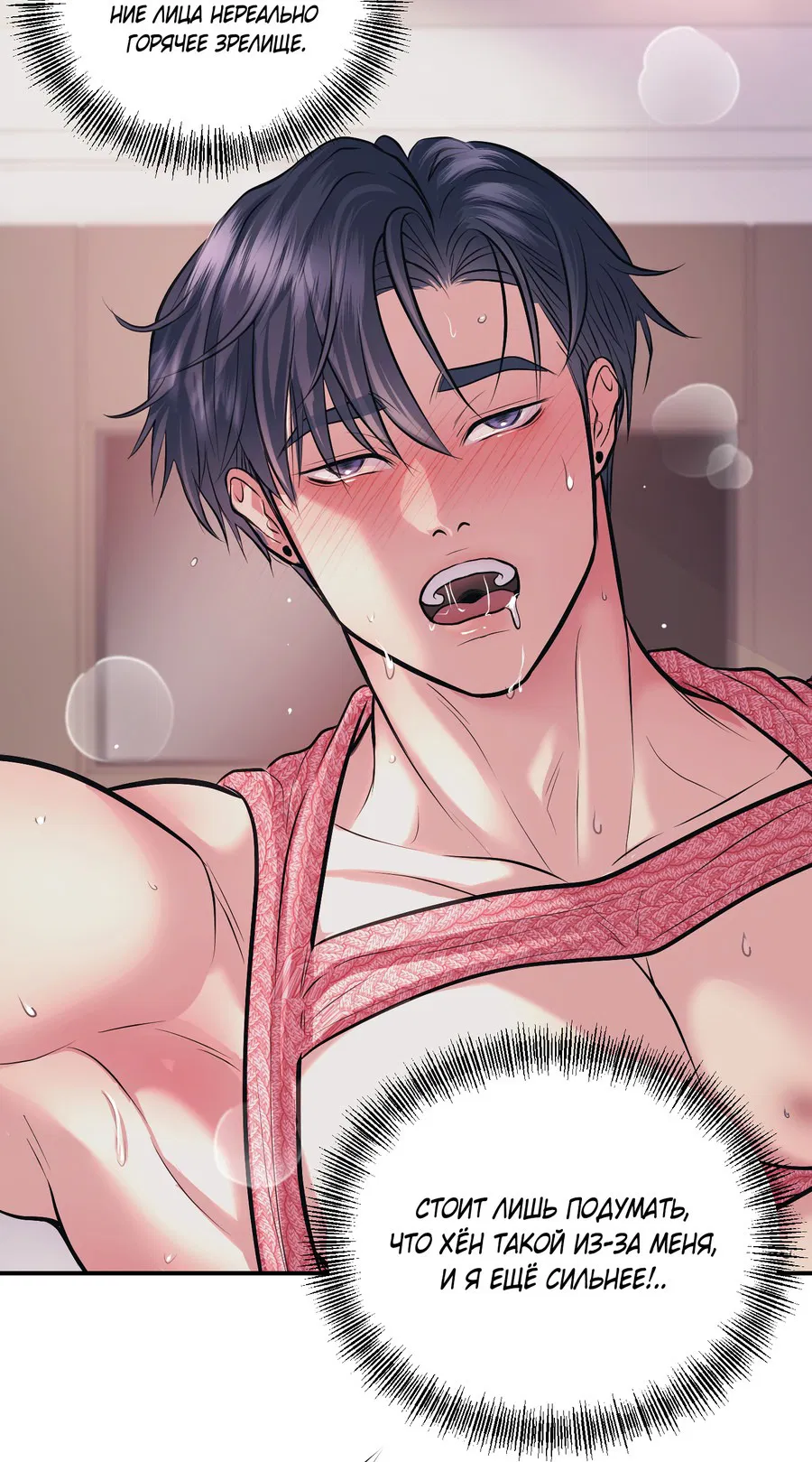 Манга Уважение к вкусу - Глава 24 Страница 4