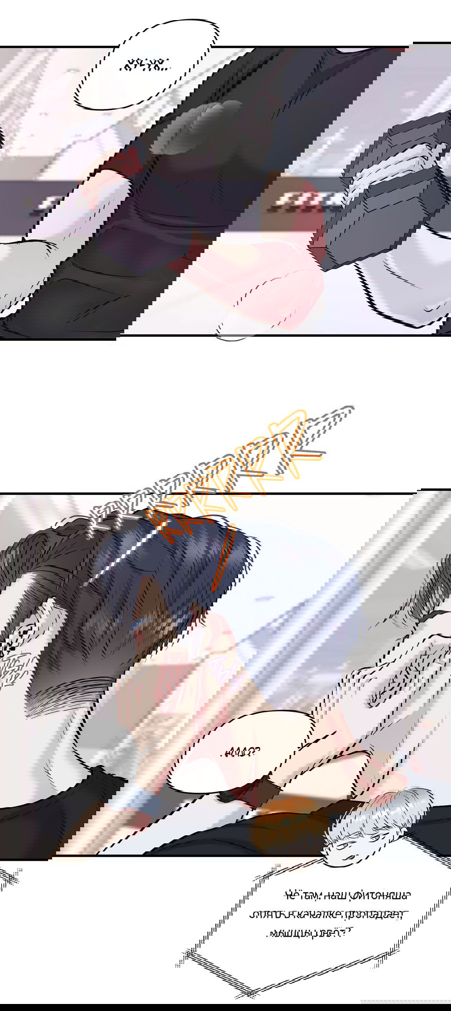 Манга Уважение к вкусу - Глава 24 Страница 17