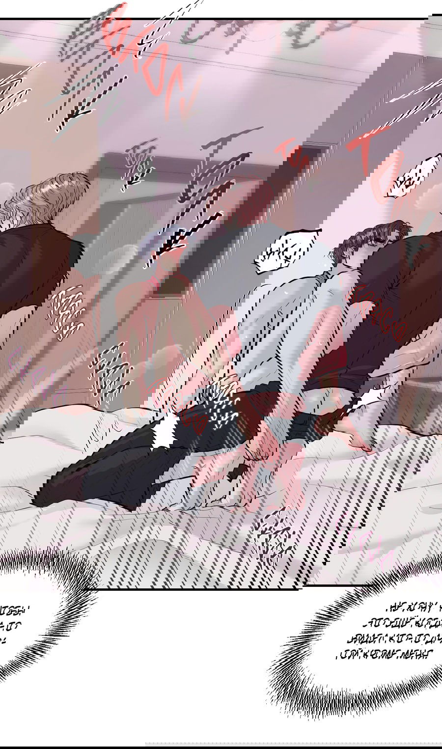 Манга Уважение к вкусу - Глава 24 Страница 5