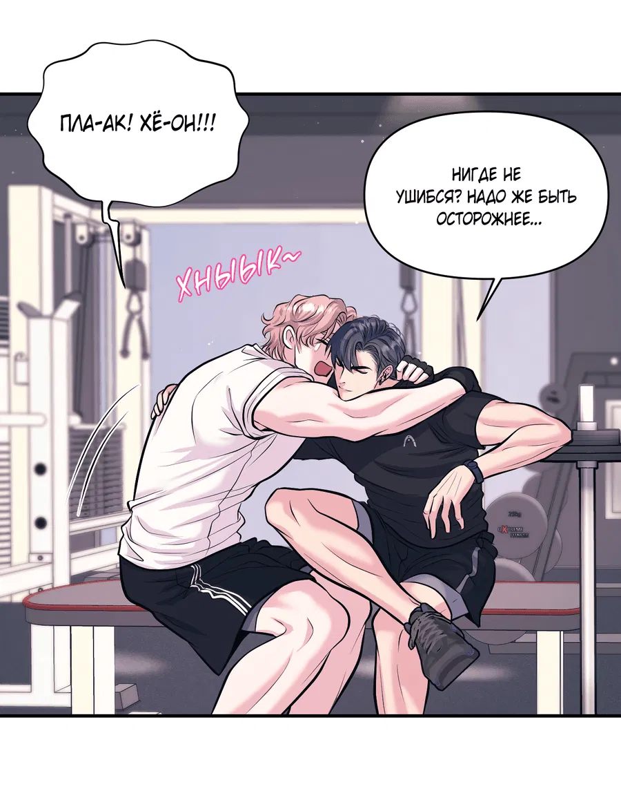 Манга Уважение к вкусу - Глава 24 Страница 28