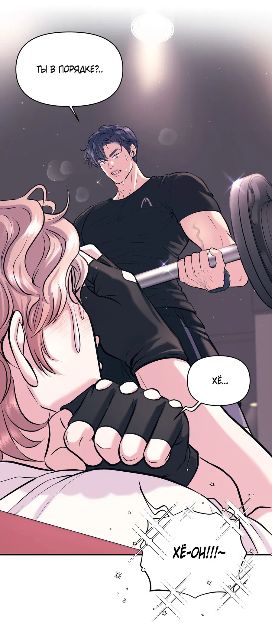 Манга Уважение к вкусу - Глава 24 Страница 27