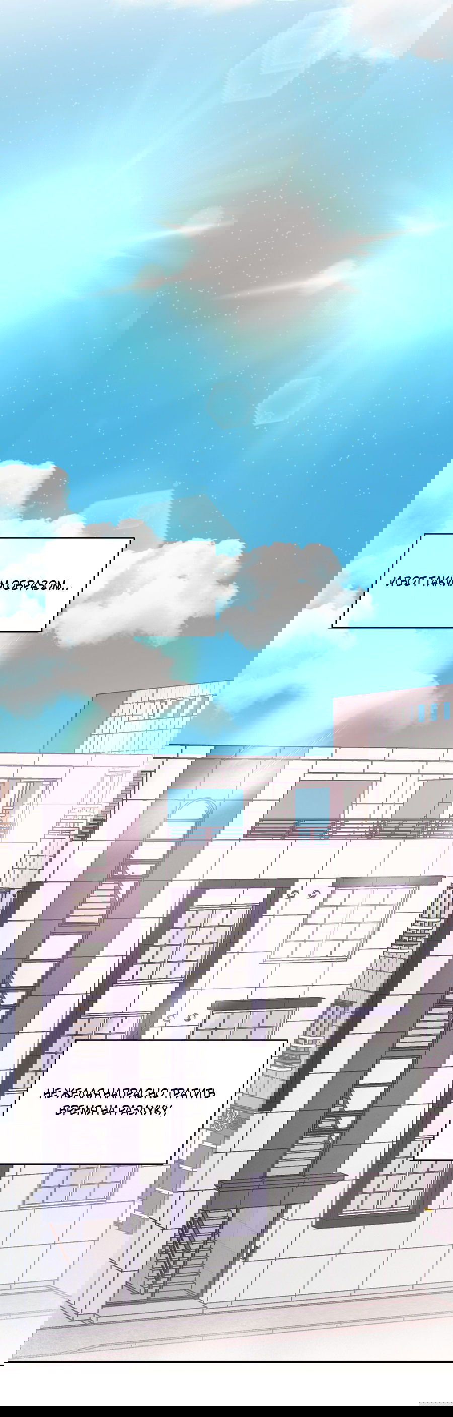 Манга Уважение к вкусу - Глава 24 Страница 30