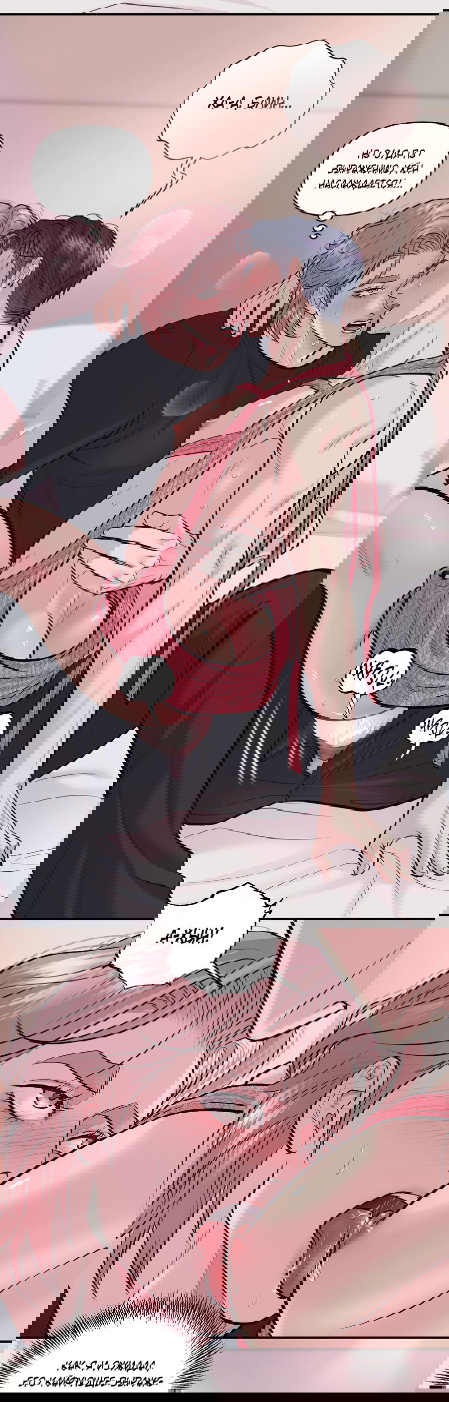 Манга Уважение к вкусу - Глава 24 Страница 3