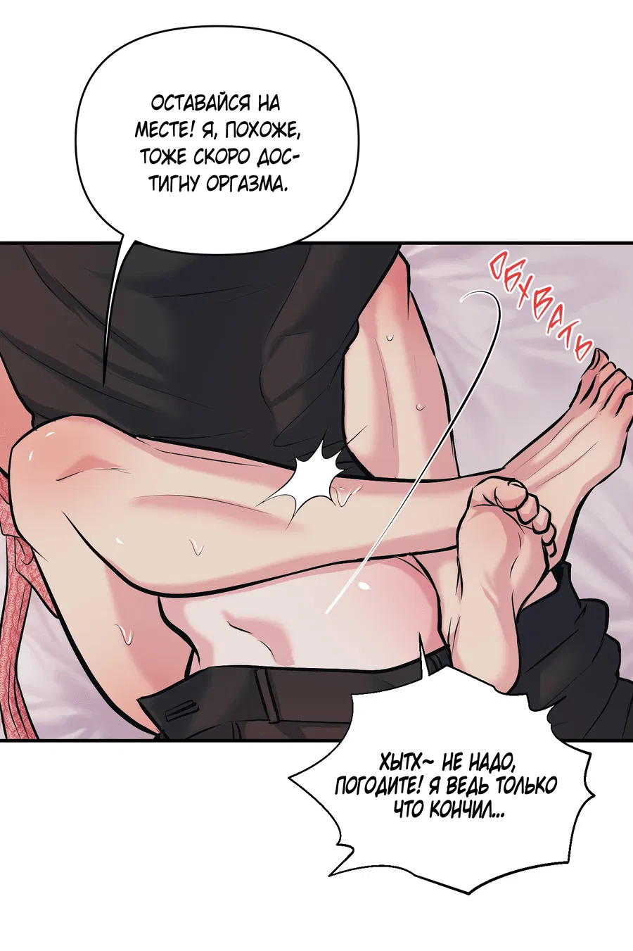 Манга Уважение к вкусу - Глава 24 Страница 11