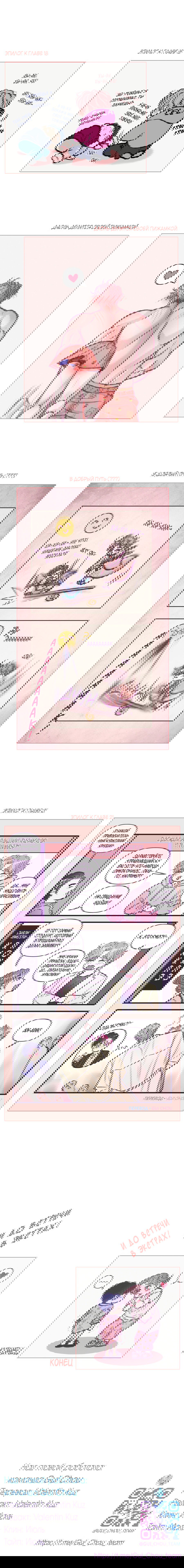 Манга Уважение к вкусу - Глава 24.1 Страница 17