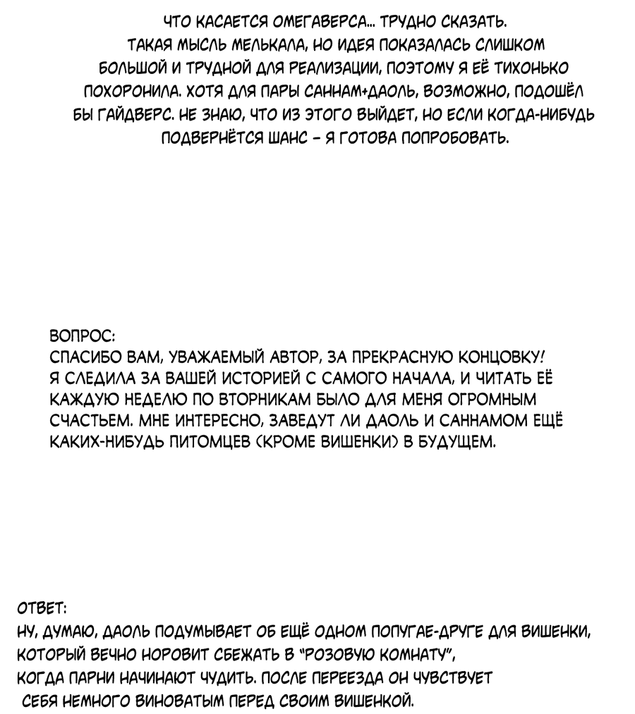 Манга Уважение к вкусу - Глава 24.1 Страница 11