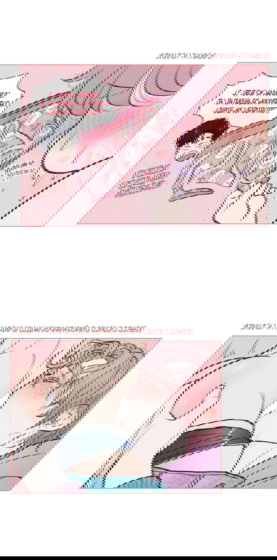 Манга Уважение к вкусу - Глава 24.1 Страница 15