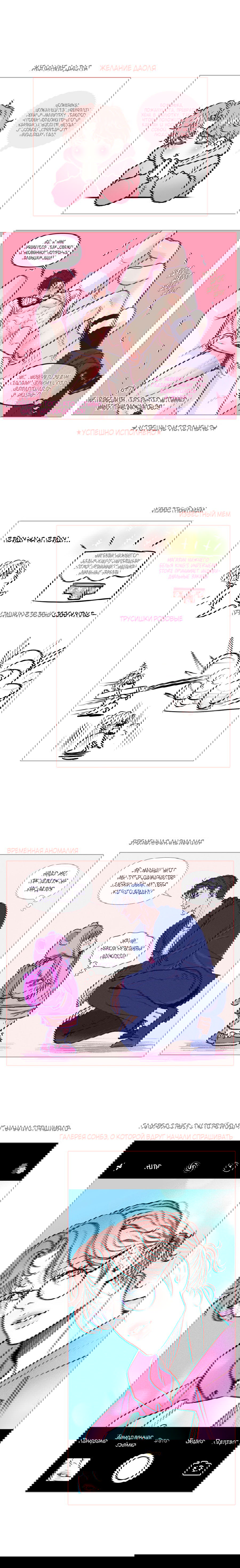 Манга Уважение к вкусу - Глава 24.1 Страница 16