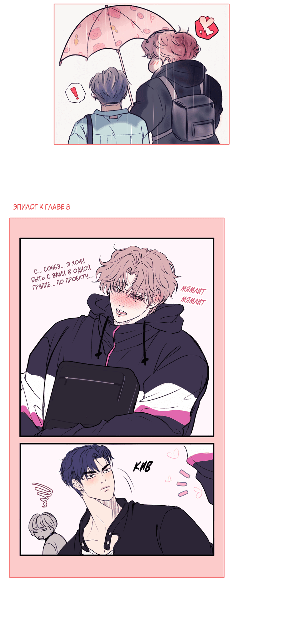 Манга Уважение к вкусу - Глава 24.1 Страница 14