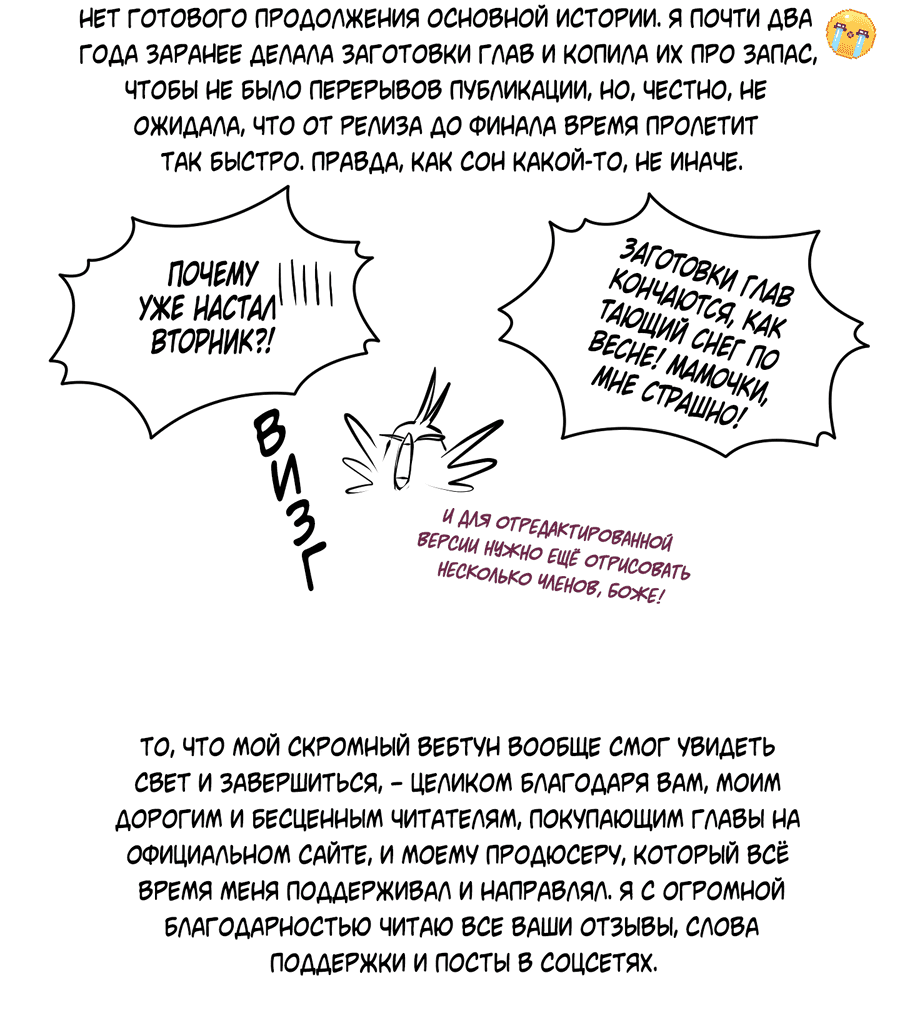 Манга Уважение к вкусу - Глава 24.1 Страница 2