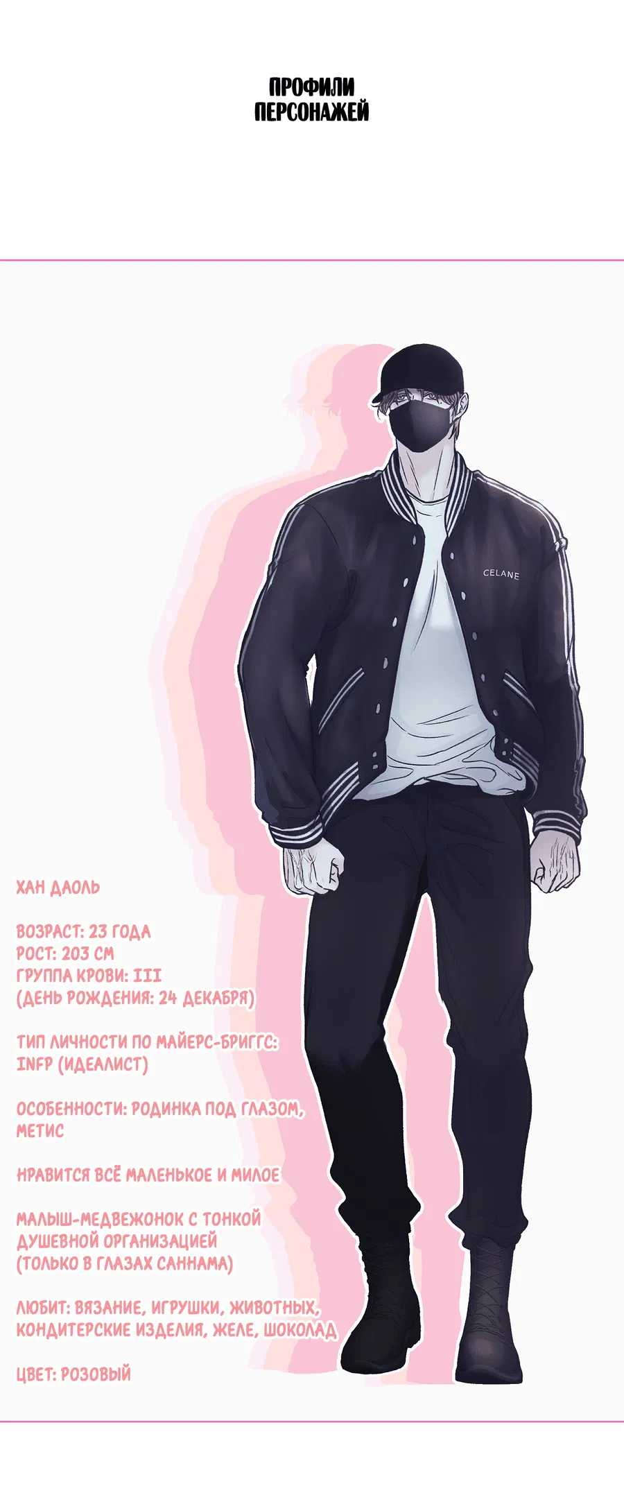 Манга Уважение к вкусу - Глава 24.1 Страница 4