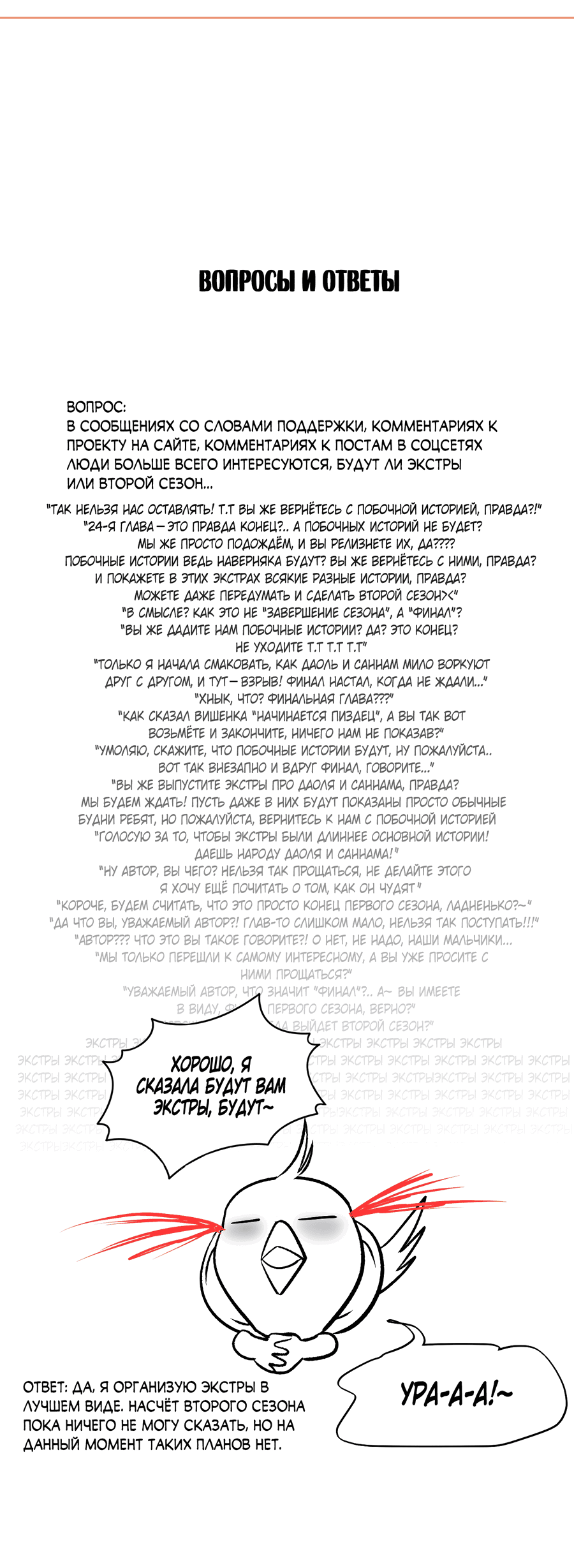 Манга Уважение к вкусу - Глава 24.1 Страница 7