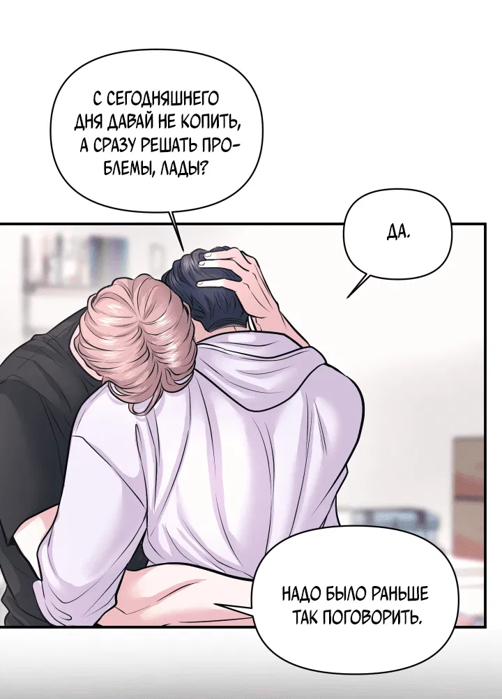 Манга Уважение к вкусу - Глава 22 Страница 13