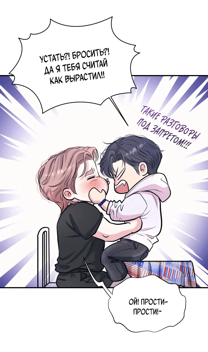 Манга Уважение к вкусу - Глава 22 Страница 19