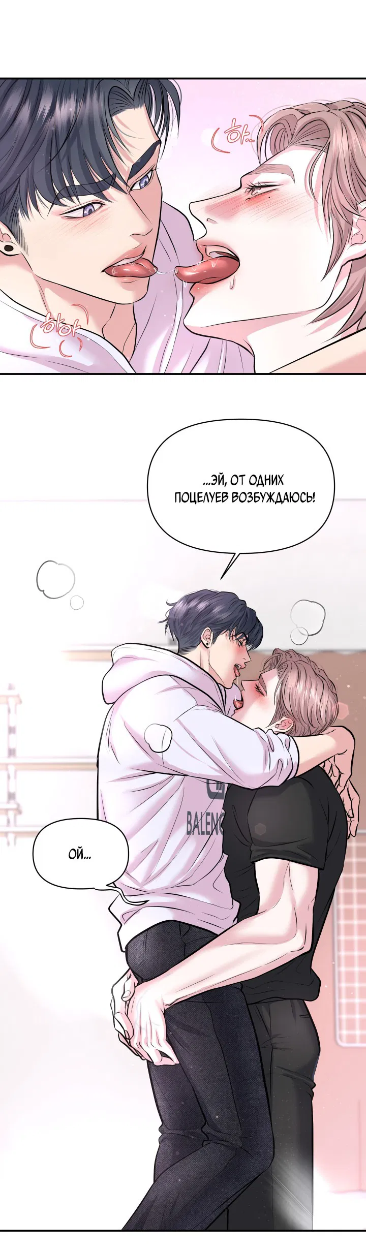 Манга Уважение к вкусу - Глава 22 Страница 31