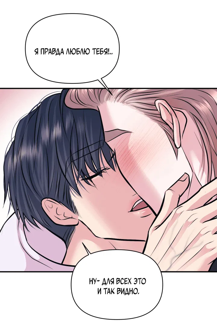 Манга Уважение к вкусу - Глава 22 Страница 24