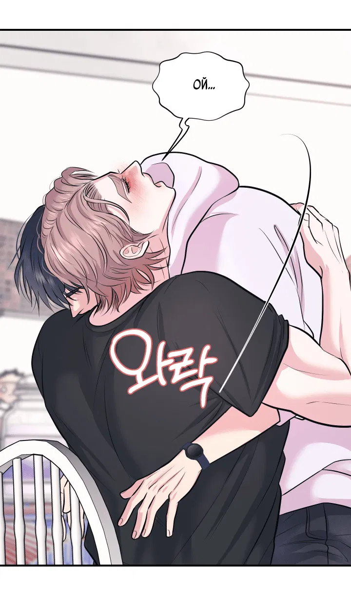 Манга Уважение к вкусу - Глава 22 Страница 11