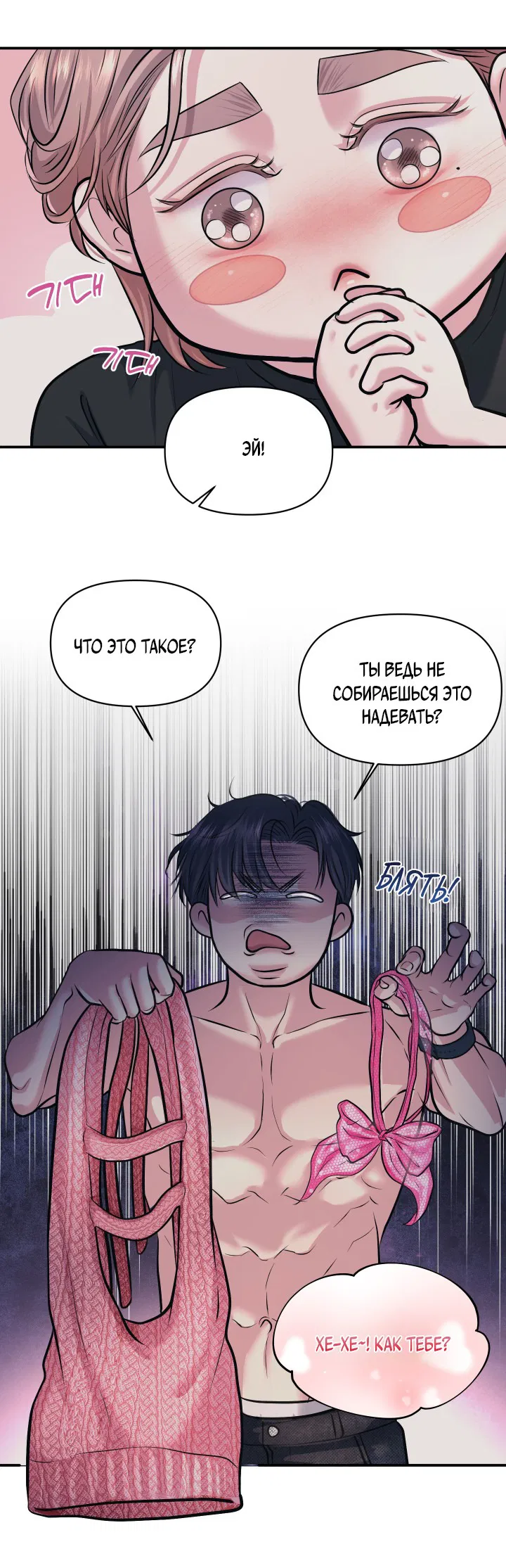 Манга Уважение к вкусу - Глава 22 Страница 52