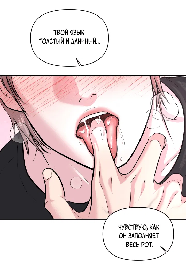 Манга Уважение к вкусу - Глава 22 Страница 32