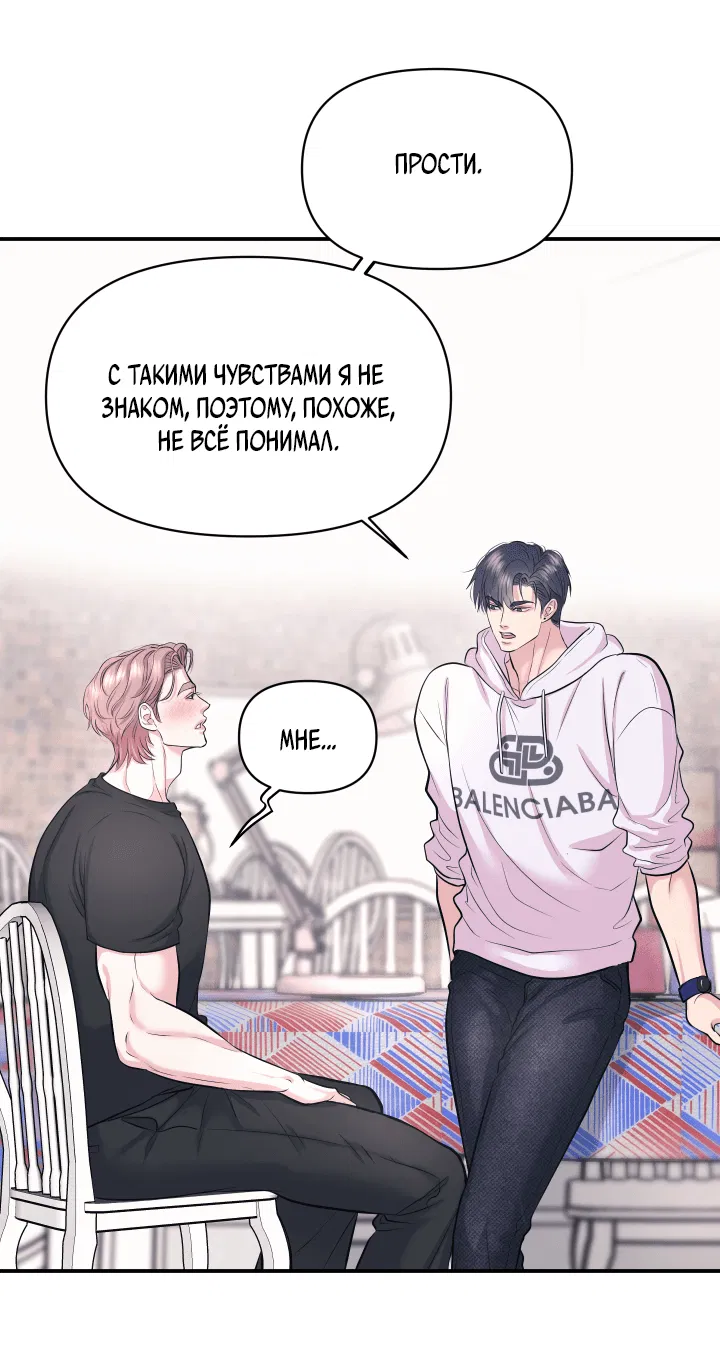 Манга Уважение к вкусу - Глава 22 Страница 7