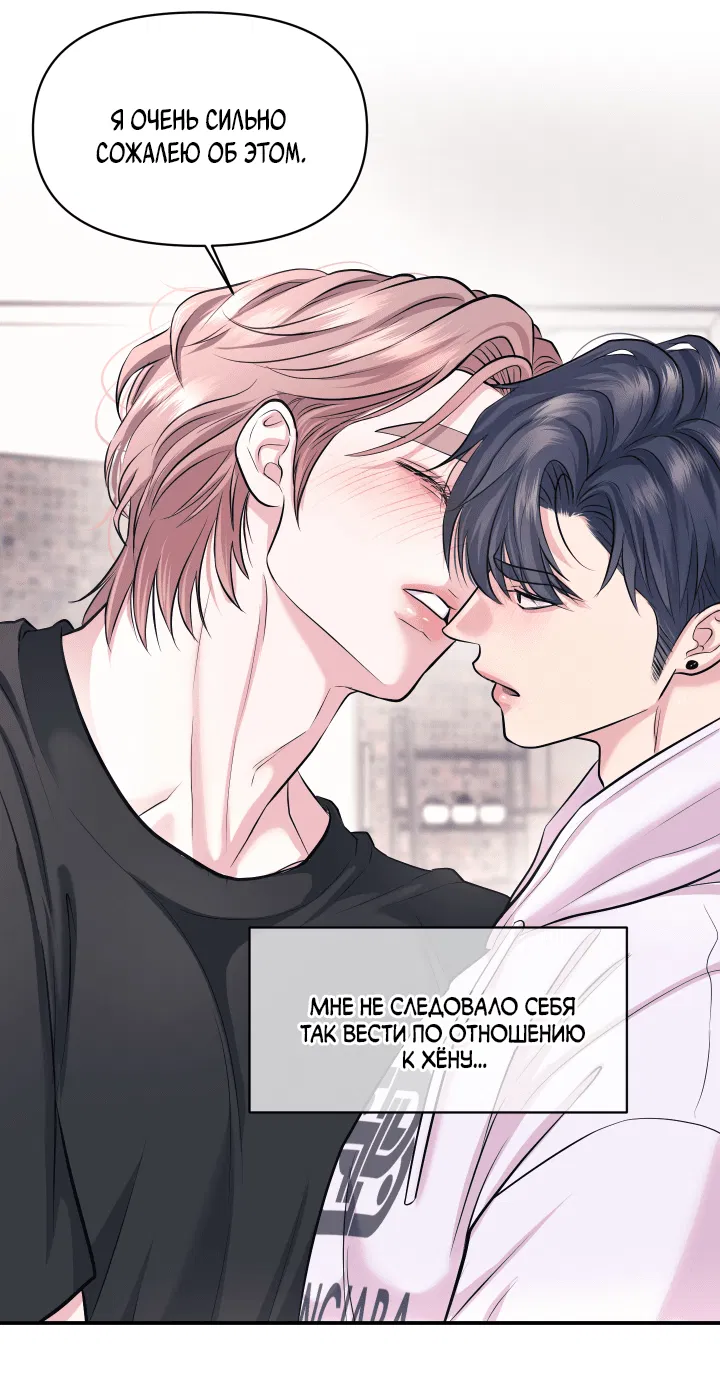 Манга Уважение к вкусу - Глава 22 Страница 16
