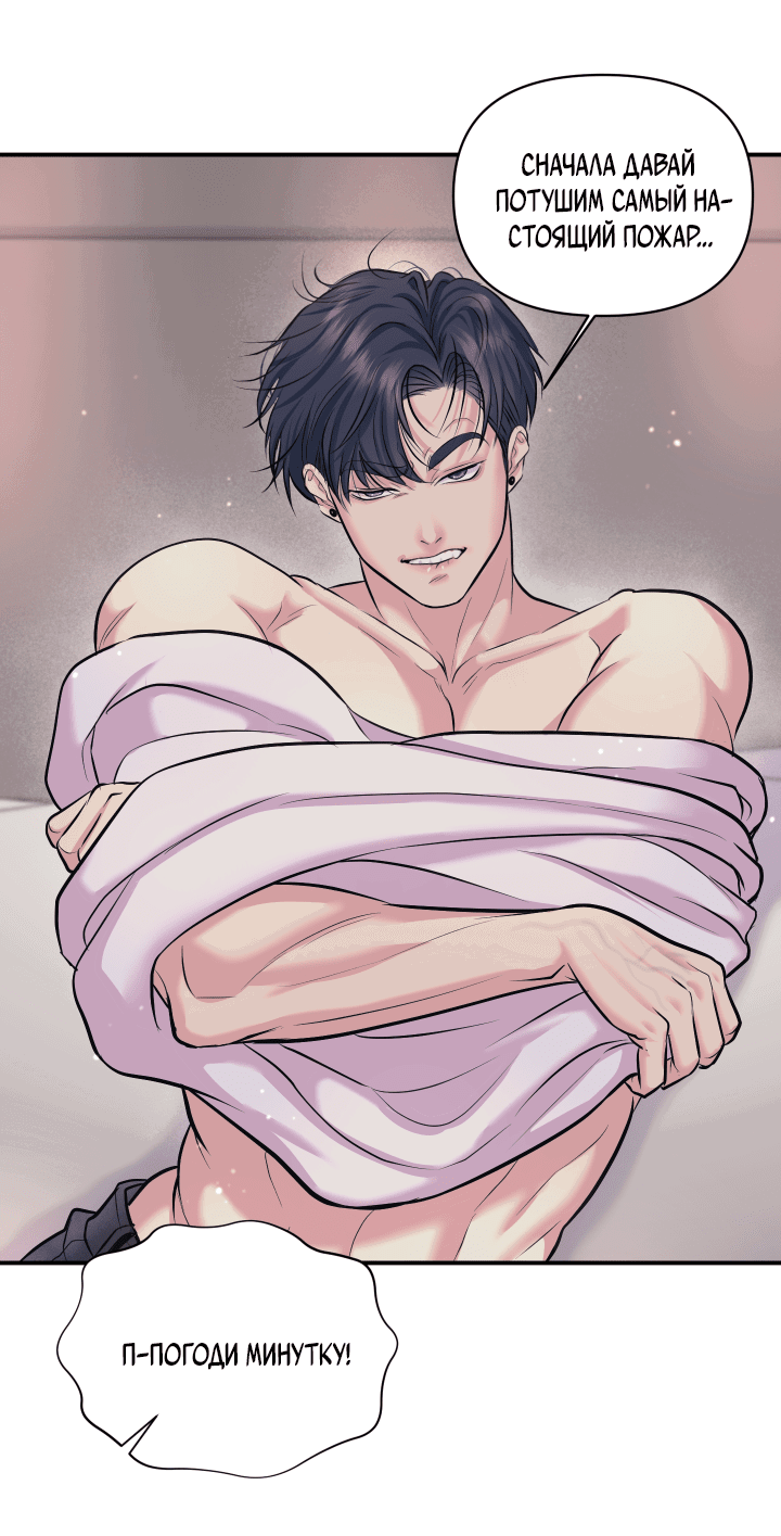 Манга Уважение к вкусу - Глава 22 Страница 47