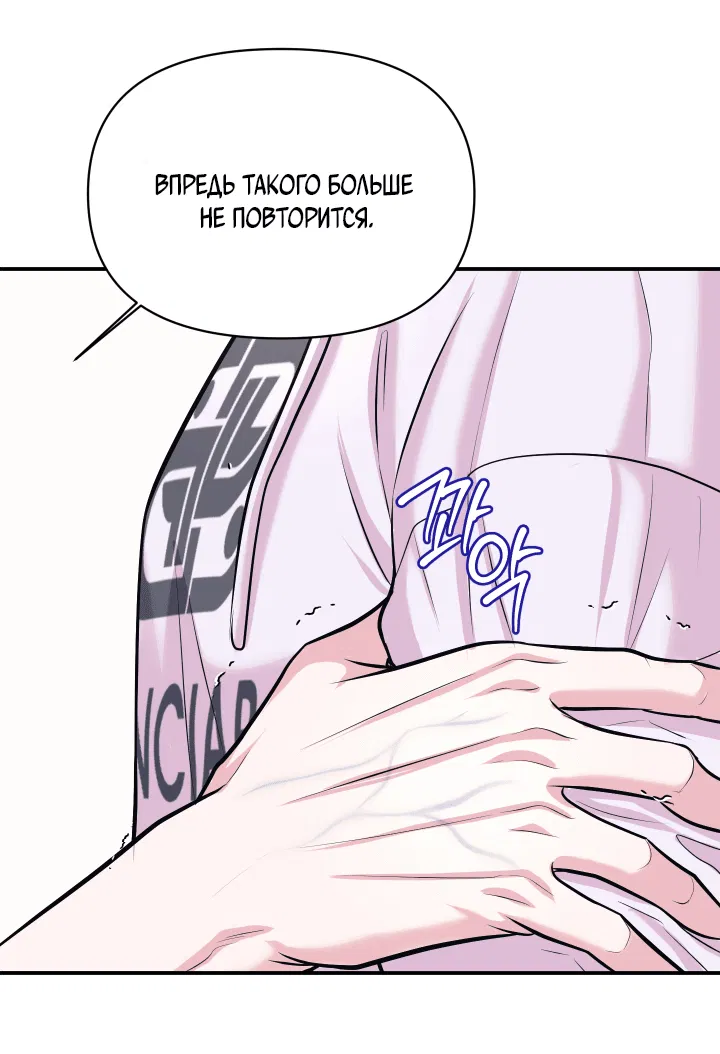 Манга Уважение к вкусу - Глава 22 Страница 17